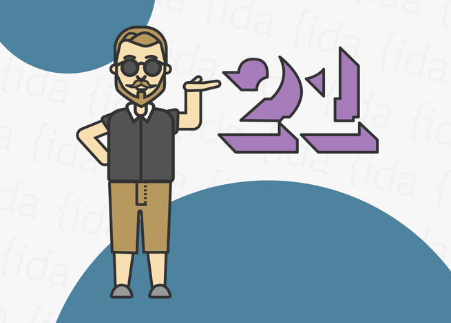 Rots nos cuenta acerca del Education Summit 2021.